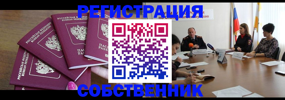 прописка ребенка в Грязовце