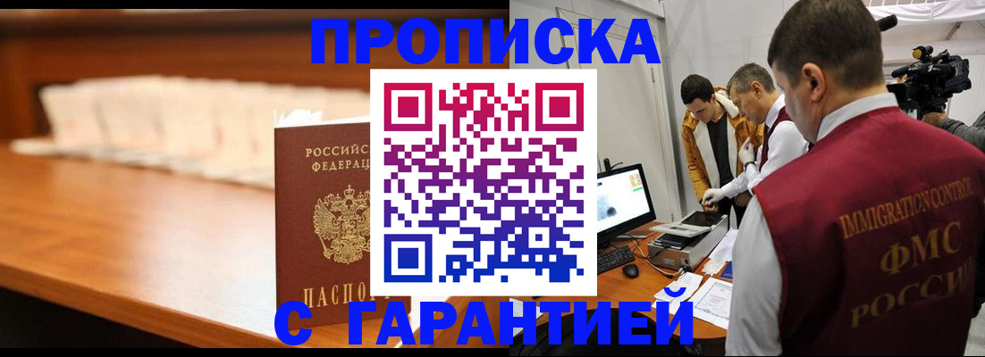 прописка иностранных граждан в Грязовце